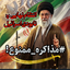 Profile picture of ‌معصومه جوادی‌