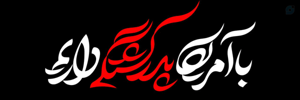 ‌علی چنارانی‌'s header picture