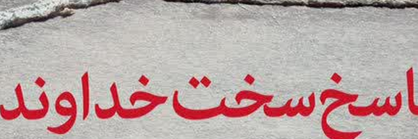 ‌بهروز قادری‌'s header picture