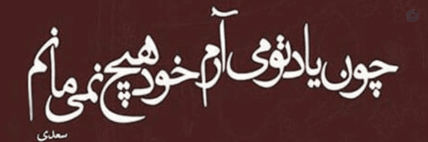 ‌YASIN‌'s header picture