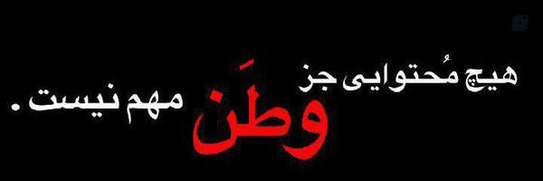 ‌مریم پناهی زاده‌'s header picture