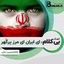 Ey Iran [Bkalam