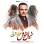 Khiale Khosh ~ Music-Fa