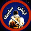 Profile picture of ‌محمد ابوقاسم‌