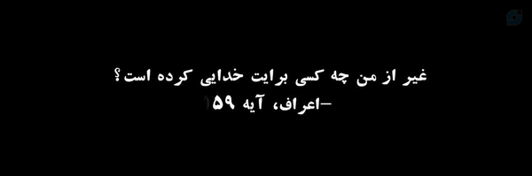 ‌نُخُستینْ .🖐🏻‌'s header picture
