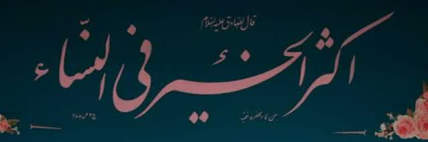 ‌salma‌'s header picture