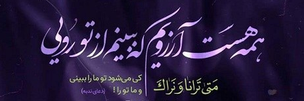 ‌سید امین رسالتی‌'s header picture