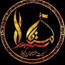Profile picture of ‌هیئت مشتاقان کربلا‌