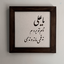 Profile picture of ‌@SarbazeImam_313‌