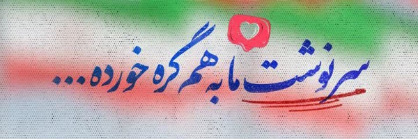 ‌مهدی قوامی‌'s header picture