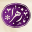 Profile picture of ‌زهرا محمدی‌