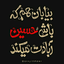 Profile picture of ‌سَََِِاَََِِدَََِِاَََِِتَََِِ‌