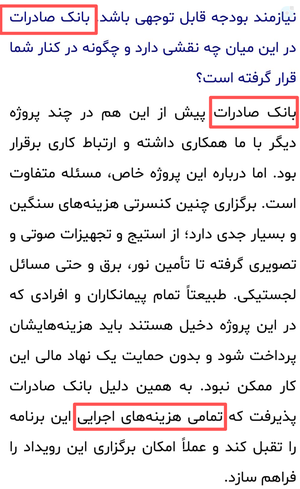 بانک صادرات