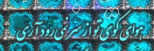 ‌صادق حاتمی‌'s header picture