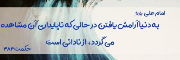 ‌محمد🇮🇷‌'s header picture