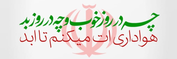 ‌محمدرضا مطلق‌'s header picture