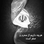 Profile picture of ‌منصور ادریسی‌