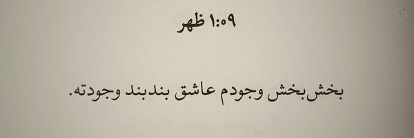 ‌من لیاقتم خداحافظی بهتری بود‌'s header picture
