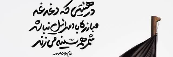 ‌محمود قربانی‌'s header picture