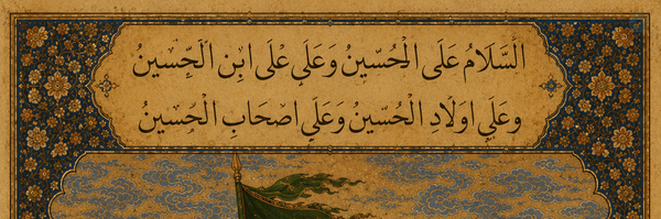 ‌حدیث‌'s header picture