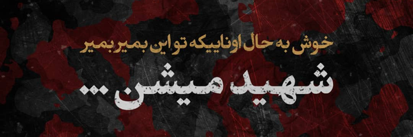 ‌سید ابودقت‌'s header picture
