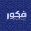 Profile picture of ‌فکور‌