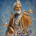 Profile picture of ‌محمدرضا معصومی گودرزی‌