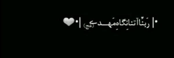 ‌دختر آسمان🌟‌'s header picture
