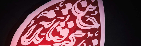 ‌احمدرضا آشوری‌'s header picture