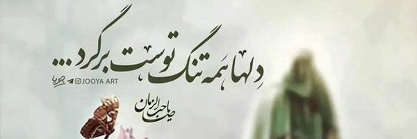 ‌محمد رضا عینی‌'s header picture