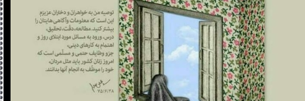 ‌شهدا شرمنده ایم...‌'s header picture