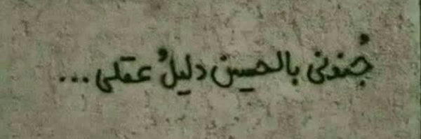 ‌خضرا "‌'s header picture