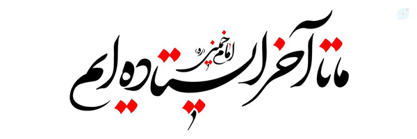 ‌پوریا جماعت‌'s header picture