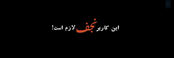 ‌Zahra Hasanian‌'s header picture