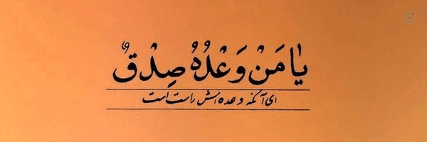 ‌فدایی مام وطن‌'s header picture