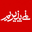 Profile picture of ‌Mahdeih Dashti‌