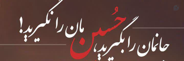 ‌Fatemeh Dehghan‌'s header picture