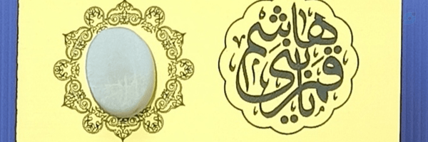 ‌رزمنده مجاهد حسین اسفندیاری‌'s header picture