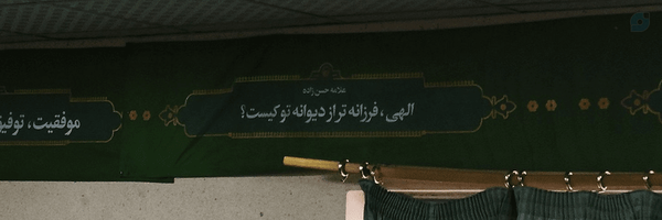 ‌لیها | نعمت خدا 🇮🇷‌'s header picture
