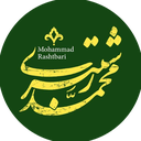 Profile picture of ‌محمد رشتبری‌