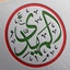 Profile picture of ‌آقا هــــادی‌