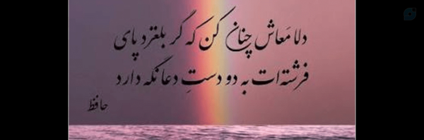 ‌«آذر» (اشرف‌دخت‌صابری)‌'s header picture