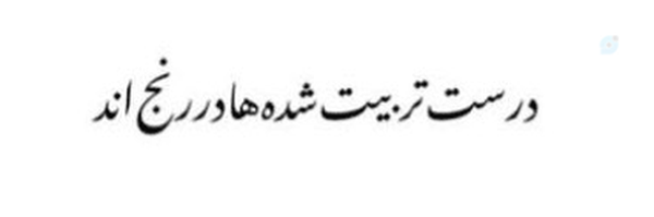 ‌عرفان میرزائی‌'s header picture