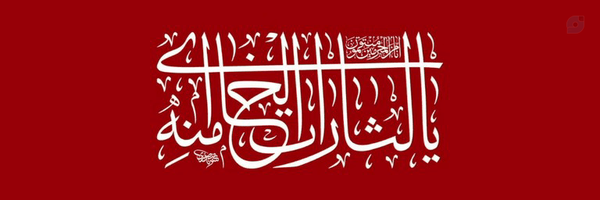 ‌حامد🚩‌'s header picture
