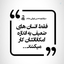 Profile picture of ‌علیرضا‌