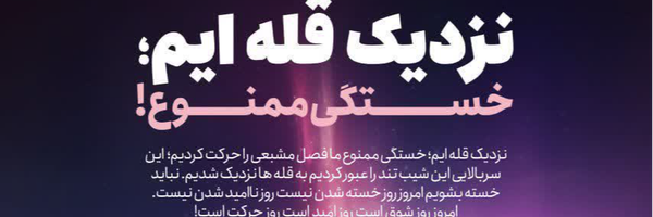‌محمد صالح(دلتنگ کبوتر حرم )‌'s header picture