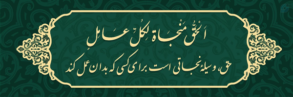 ‌غرر الحکم «غدیری‌ام»‌'s header picture