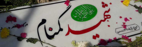 ‌گمنام‌'s header picture