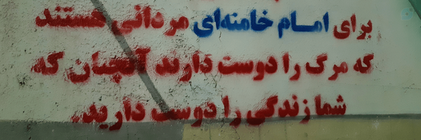 ‌Dokhtar iran‌'s header picture