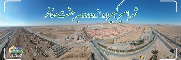 ‌شهرهای جدید استان مرکزی‌'s header picture